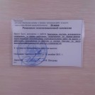 Волшебник